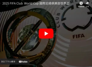 国际足联,世界杯投注,平台,国际足联2026世界杯投注平台,世界杯投注,2026世界杯,世界杯足球赛,足彩预测,世界杯比赛分析,在线体育投注,世界杯投注策略,足球赛事