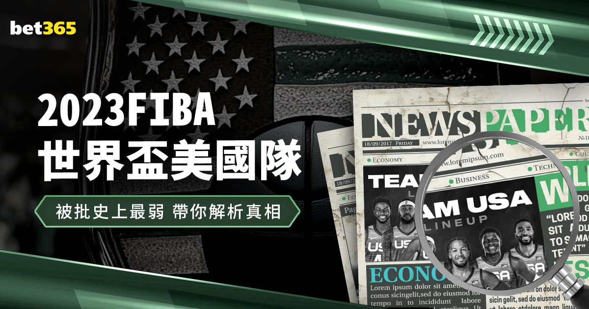 菲律宾,岁新星埃亚,拉连克创历,国际足联2026世界杯投注平台,世界杯投注,2026世界杯,世界杯足球赛,足彩预测,世界杯比赛分析,在线体育投注,世界杯投注策略,足球赛事