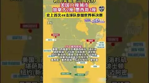国际足联2026世界杯投注平台 资讯 031848 7l8