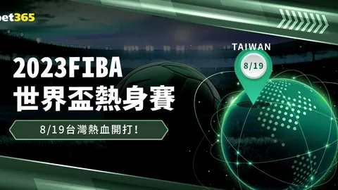 国际足联2026世界杯投注平台 资讯 031909 sle