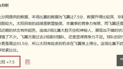 推荐 2026年瑞典超前瞻：赫根对哈尔姆斯塔德赛事攻略深度解析